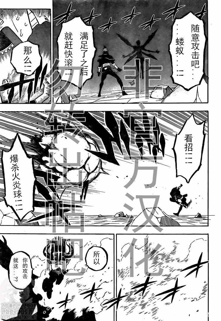 第291话 下等人的决斗