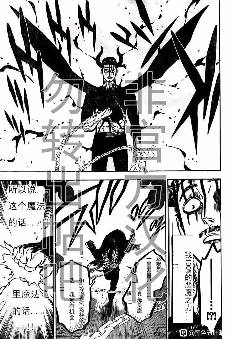 第291话 下等人的决斗