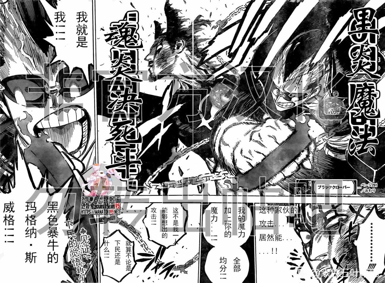 第291话 下等人的决斗