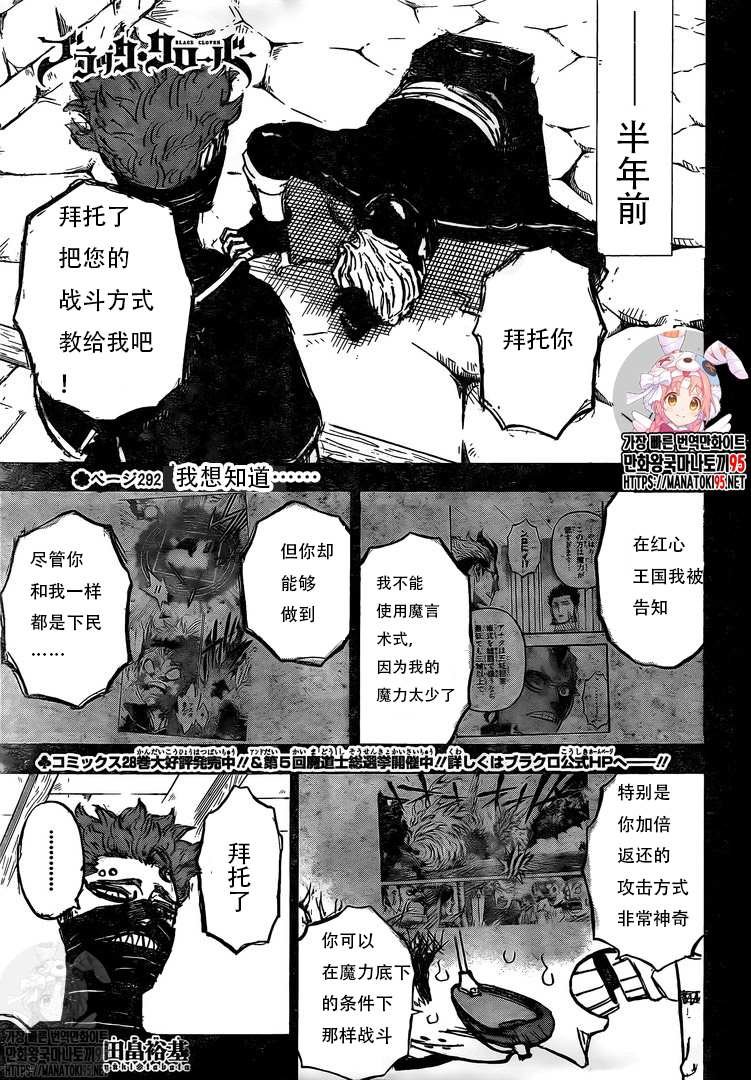 第292话 我想知道……