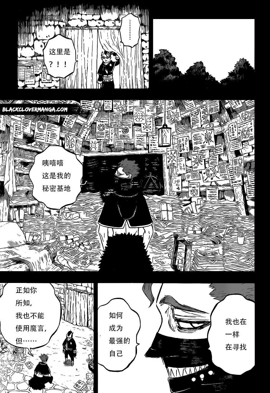 第292话 我想知道……