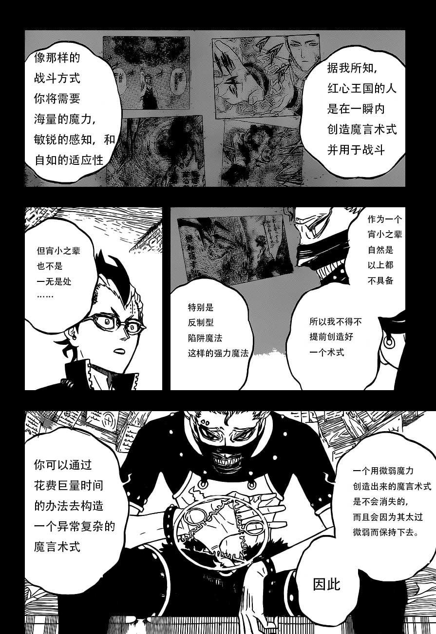 第292话 我想知道……
