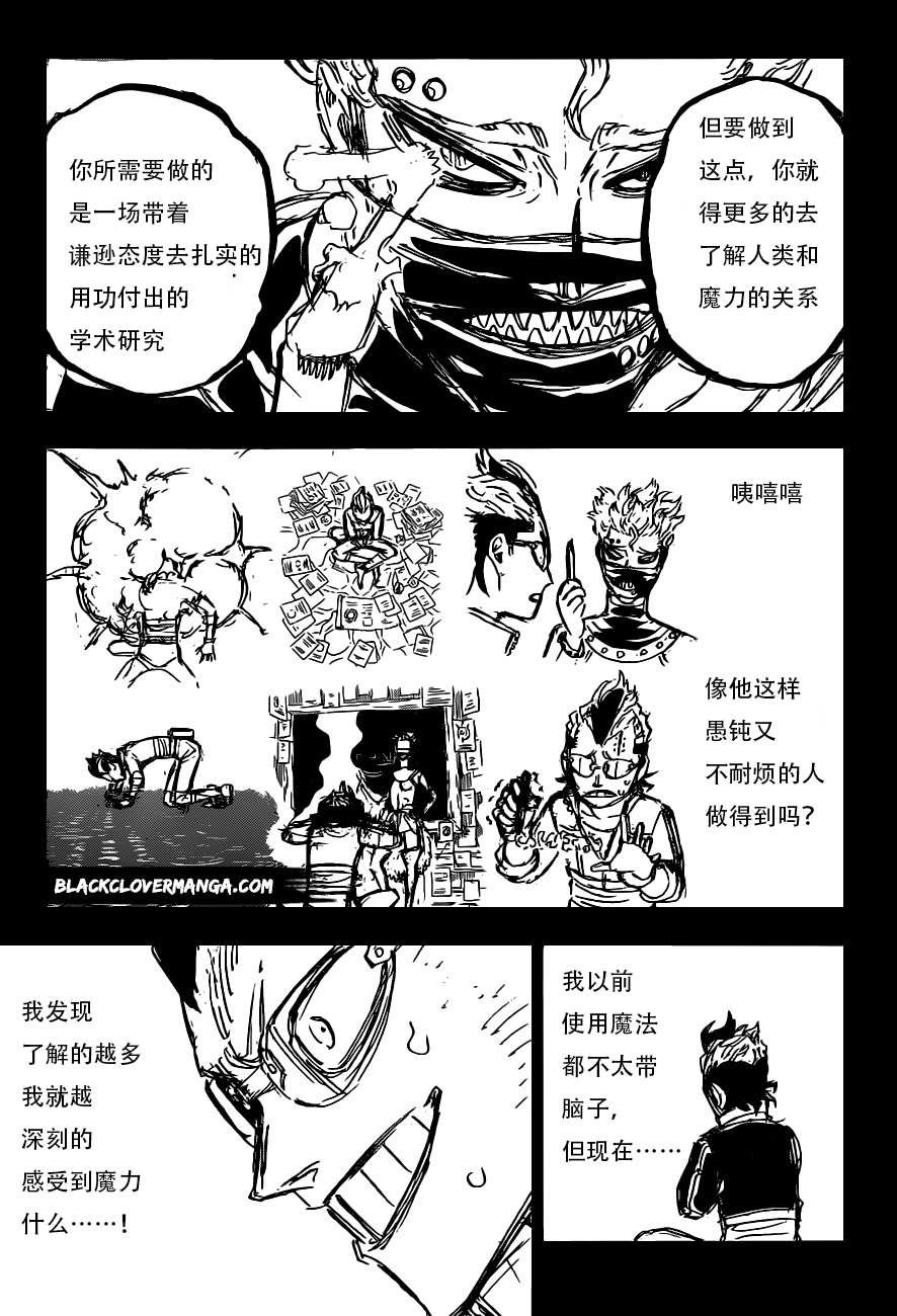 第292话 我想知道……