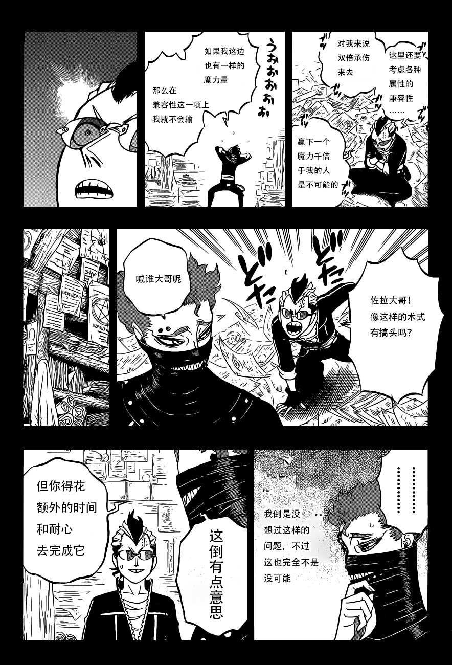 第292话 我想知道……