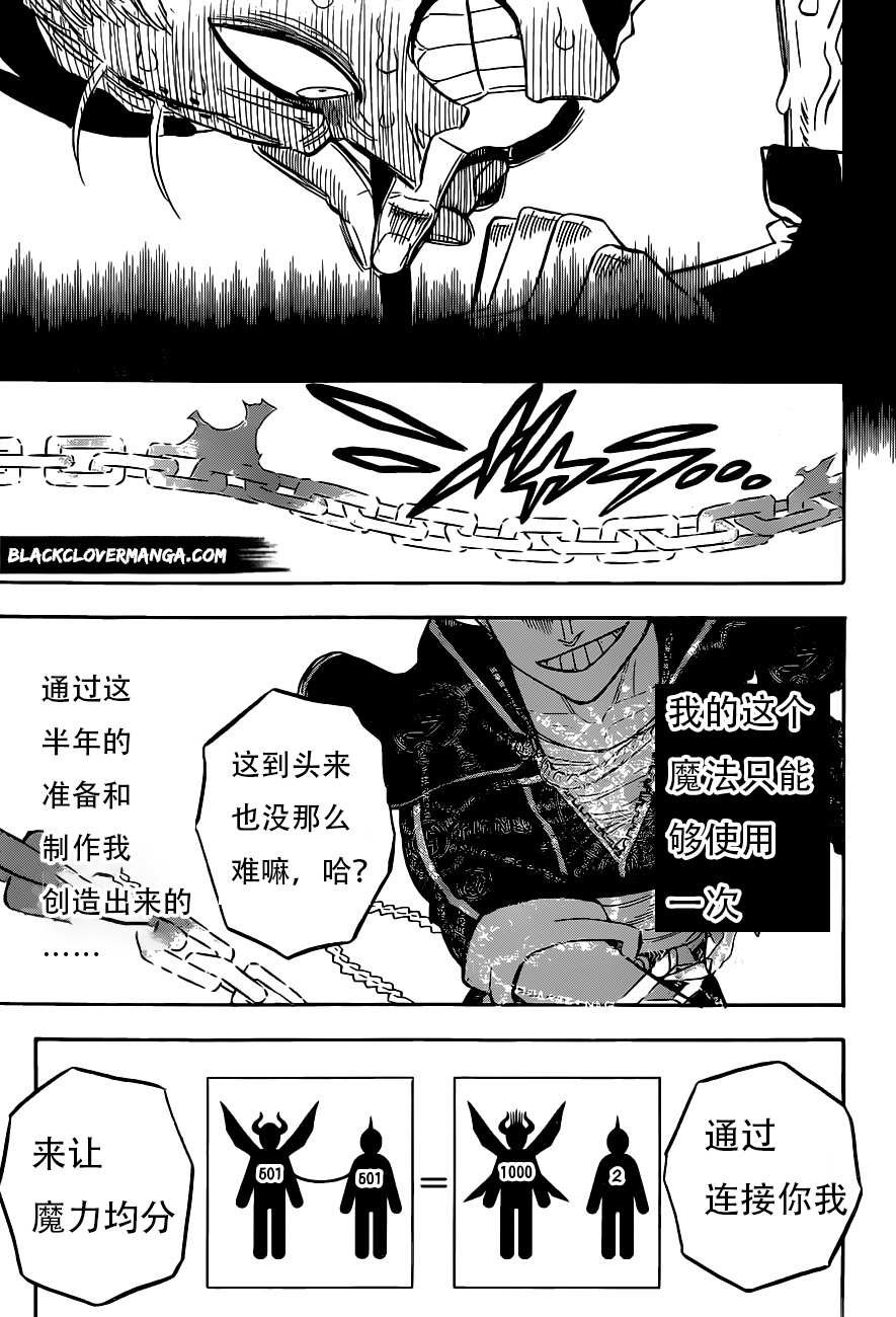 第292话 我想知道……