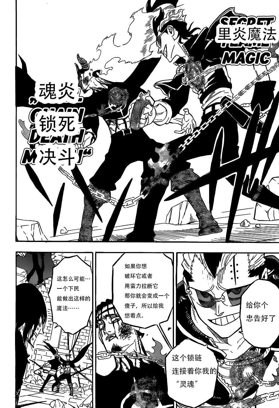 第292话 我想知道……