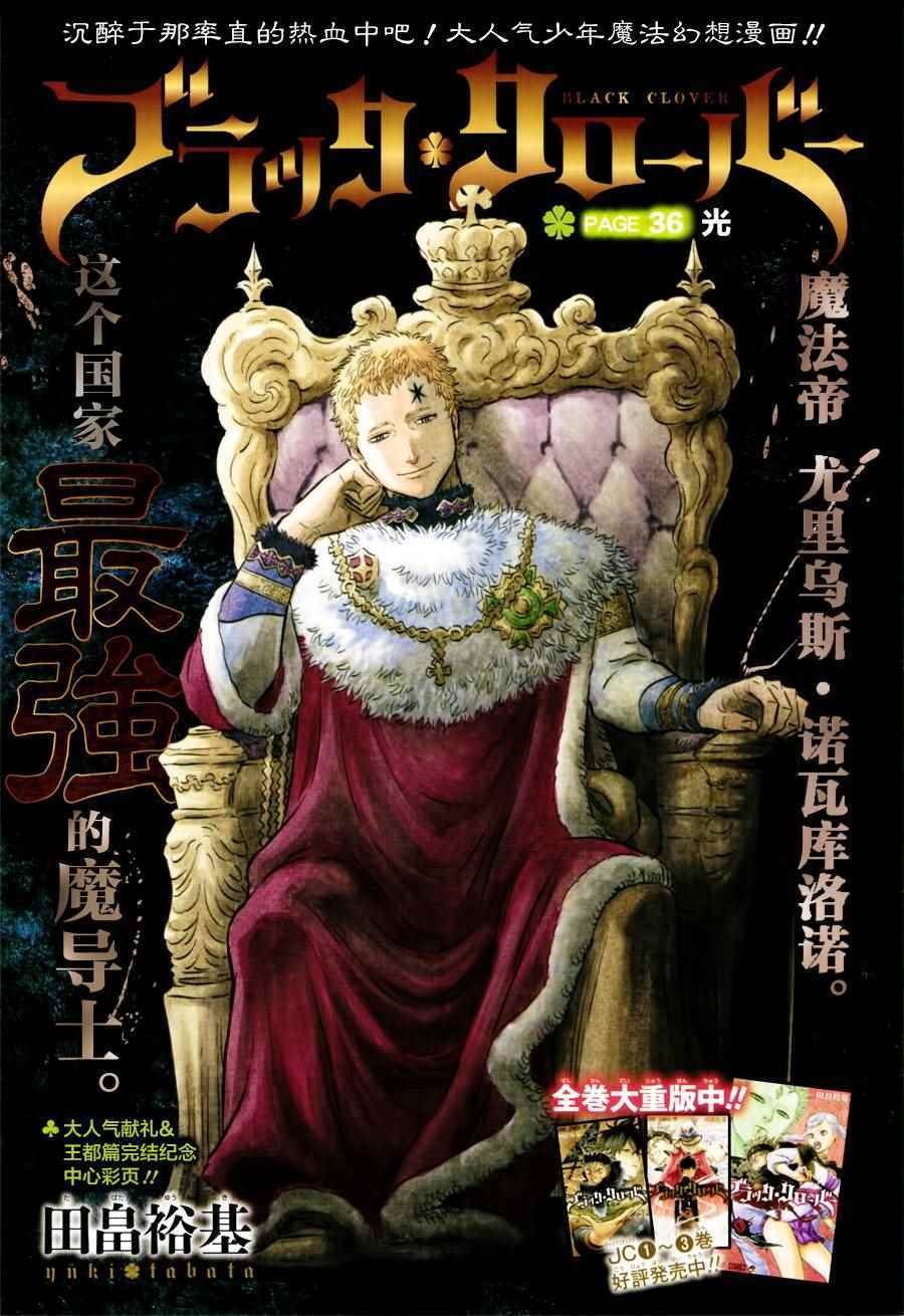 第36话