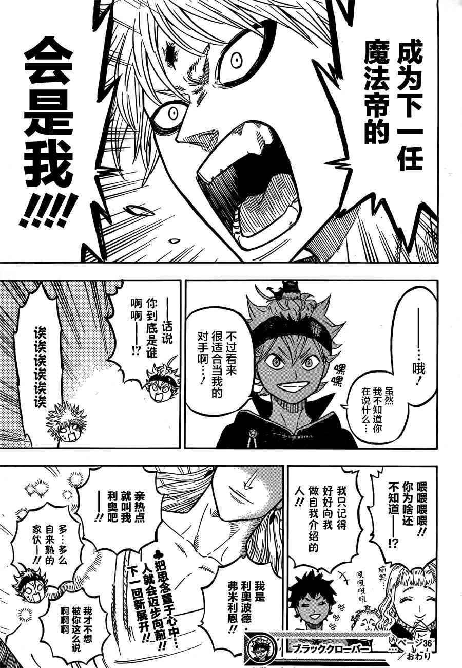 第36话