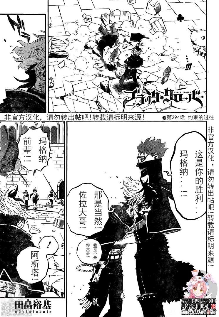 第294话 约束的过往