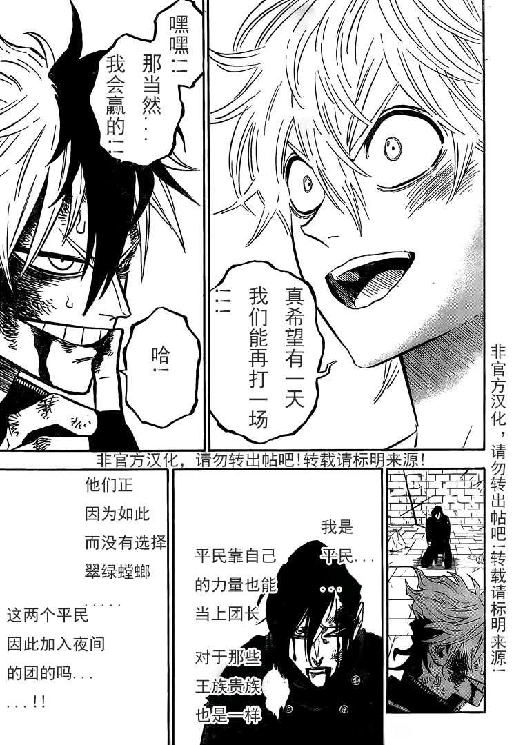 第294话 约束的过往