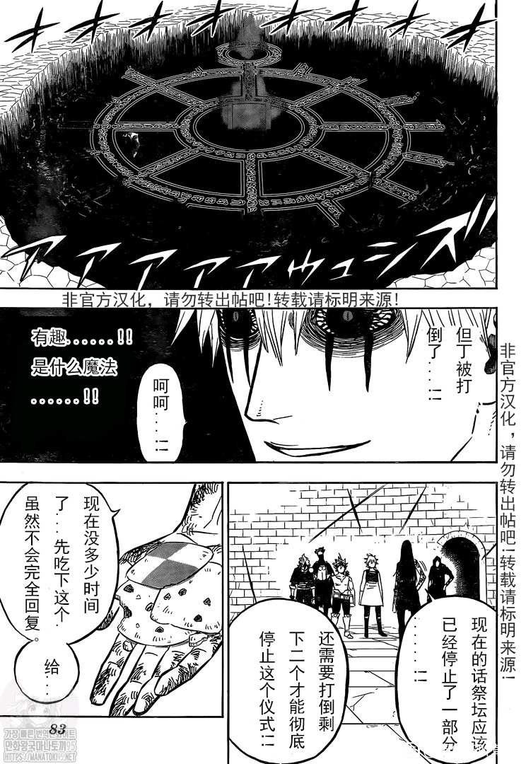 第294话 约束的过往