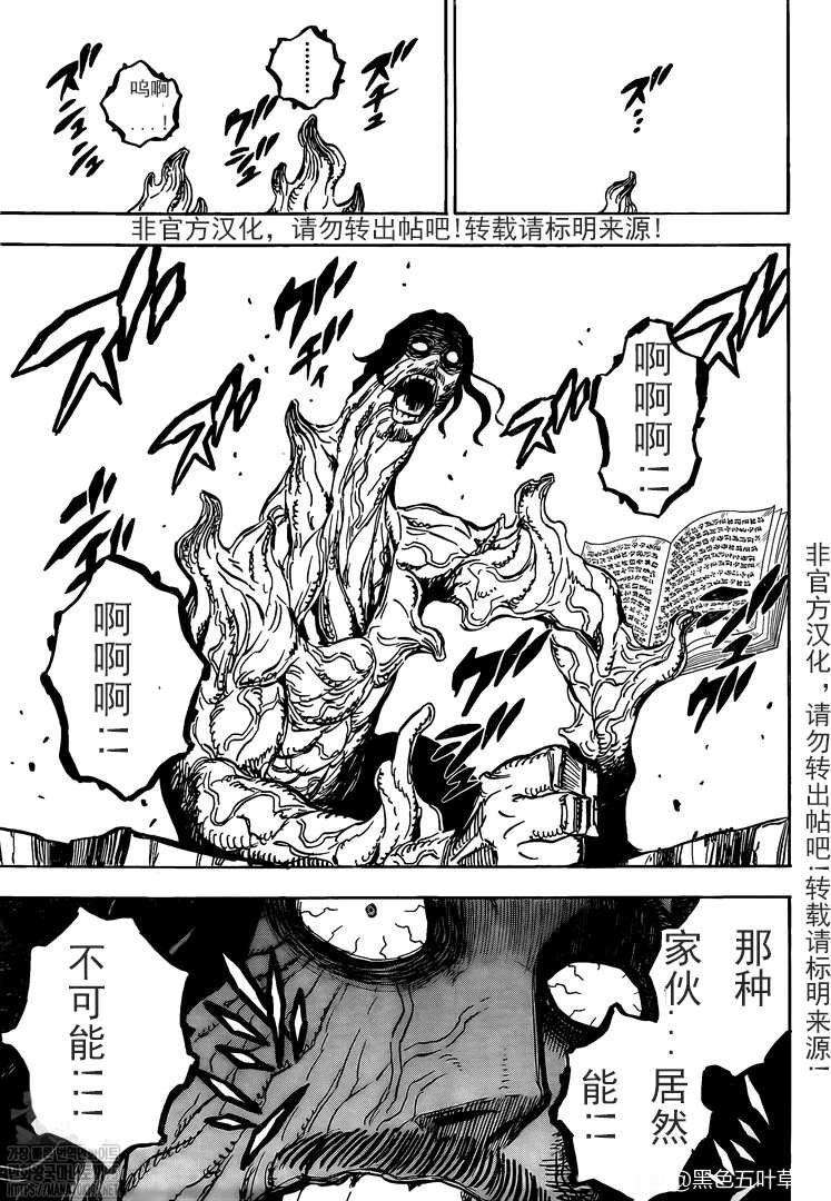 第294话 约束的过往