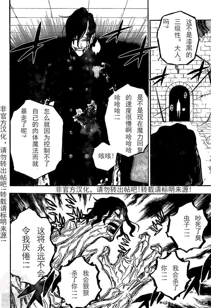 第294话 约束的过往
