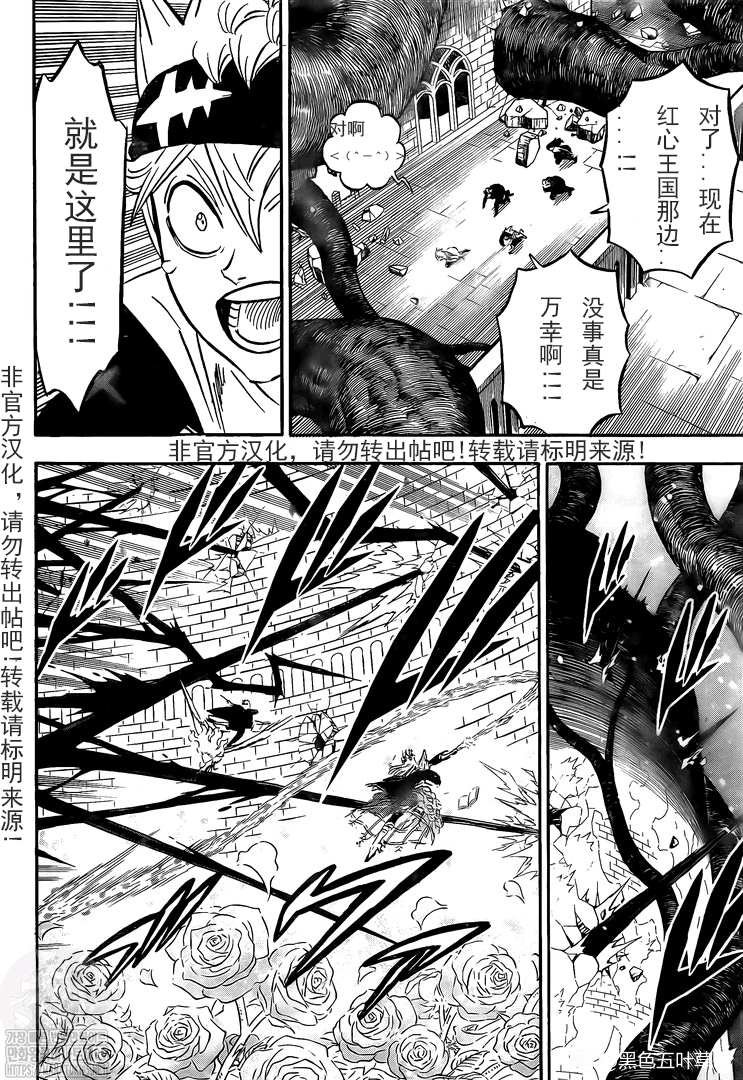 第294话 约束的过往