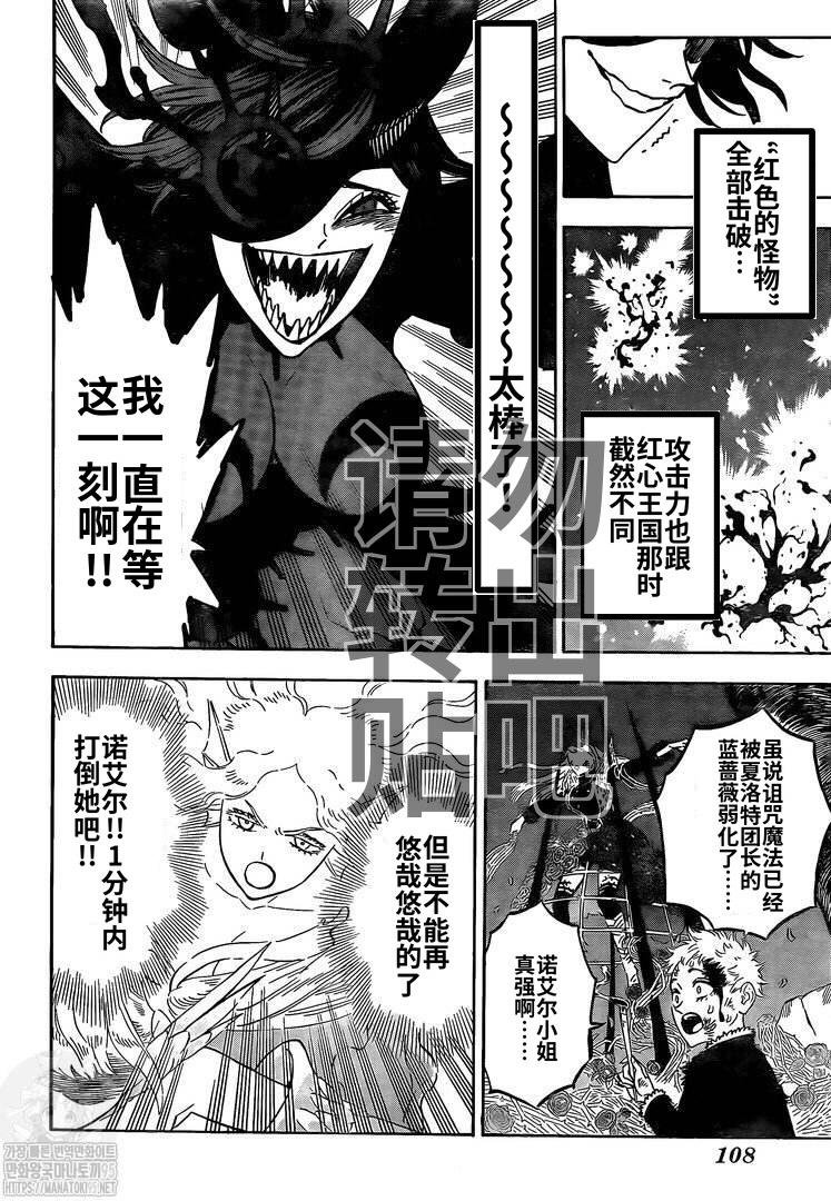 第296话 神圣的战场少女