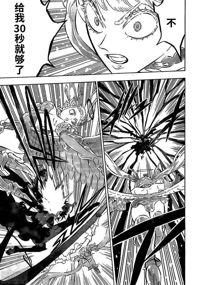 第296话 神圣的战场少女