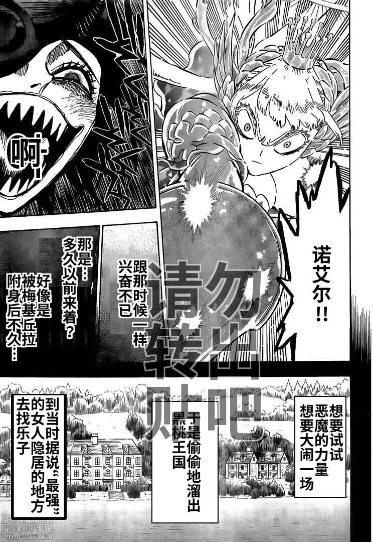 第296话 神圣的战场少女