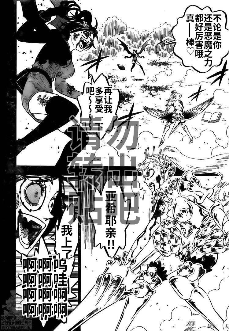 第296话 神圣的战场少女