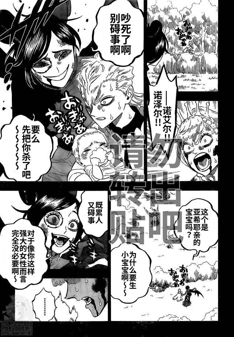 第296话 神圣的战场少女