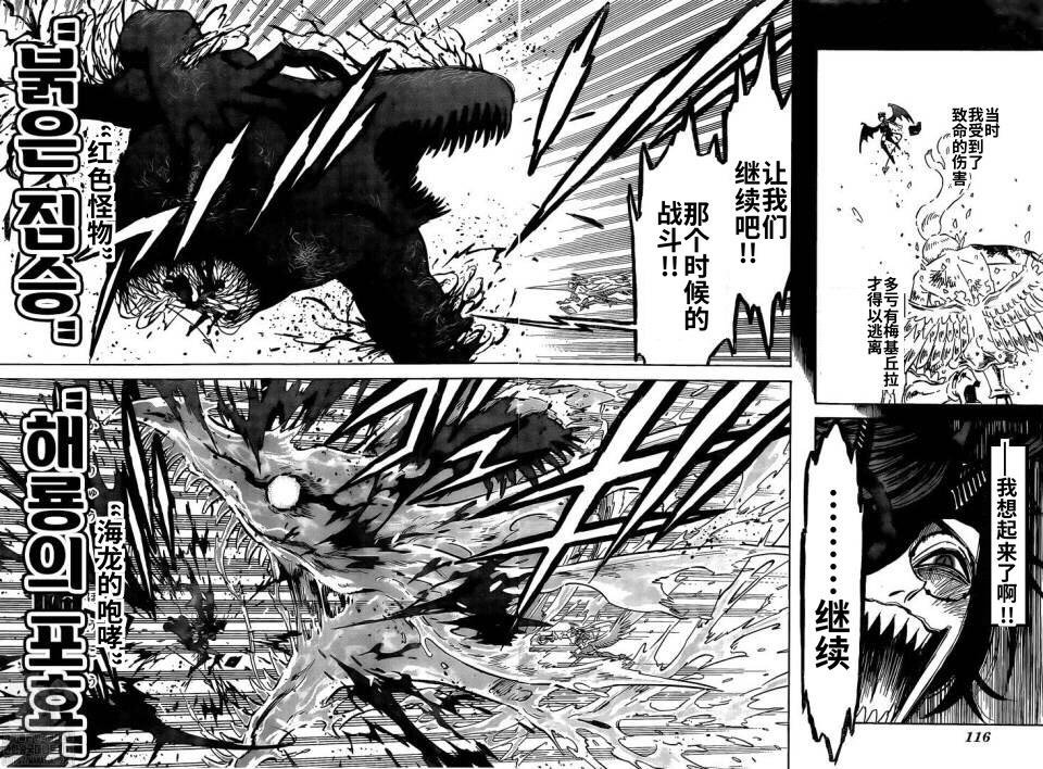 第296话 神圣的战场少女