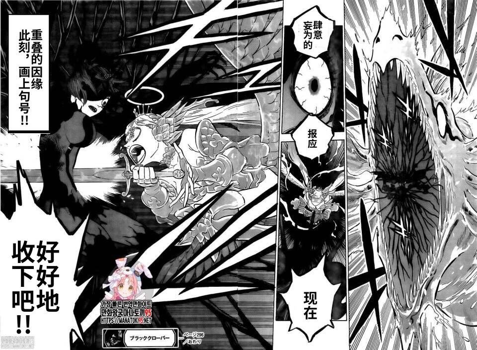 第296话 神圣的战场少女