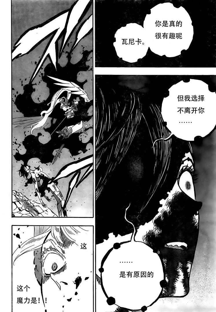 第297话 降临