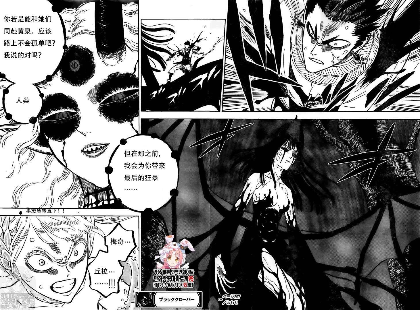 第297话 降临