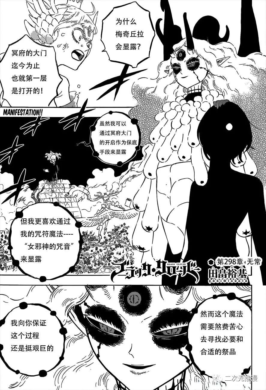 第298话 无常