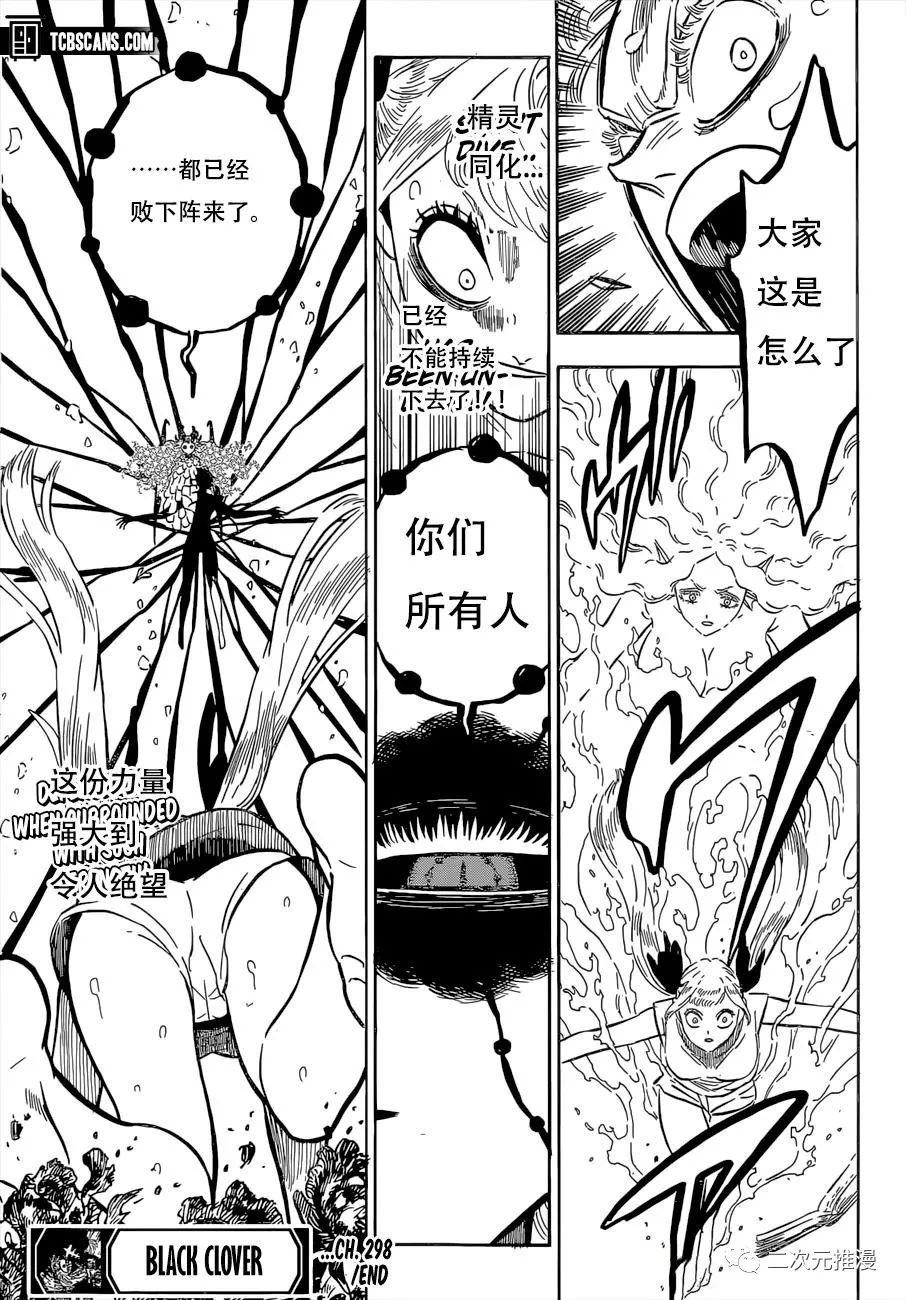 第298话 无常