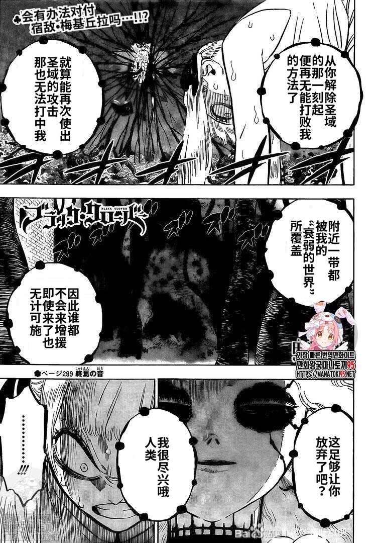第299话 终焉之音