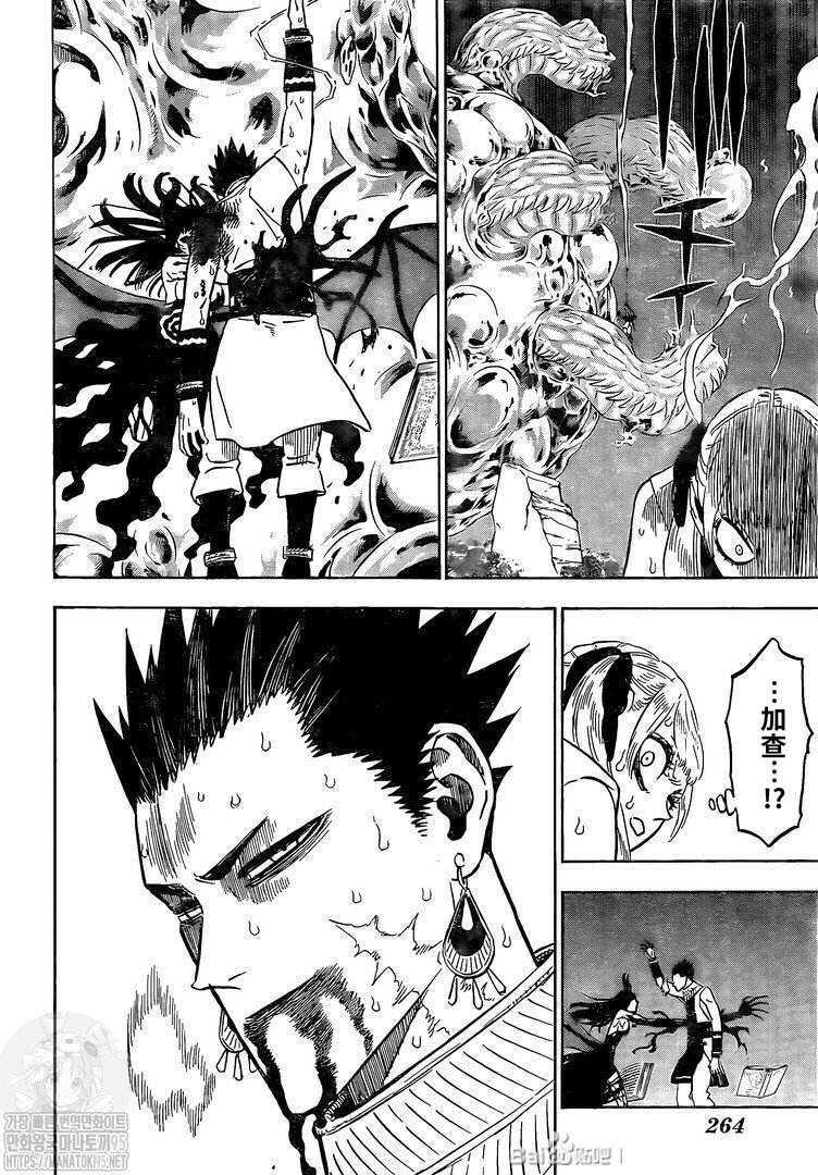 第299话 终焉之音