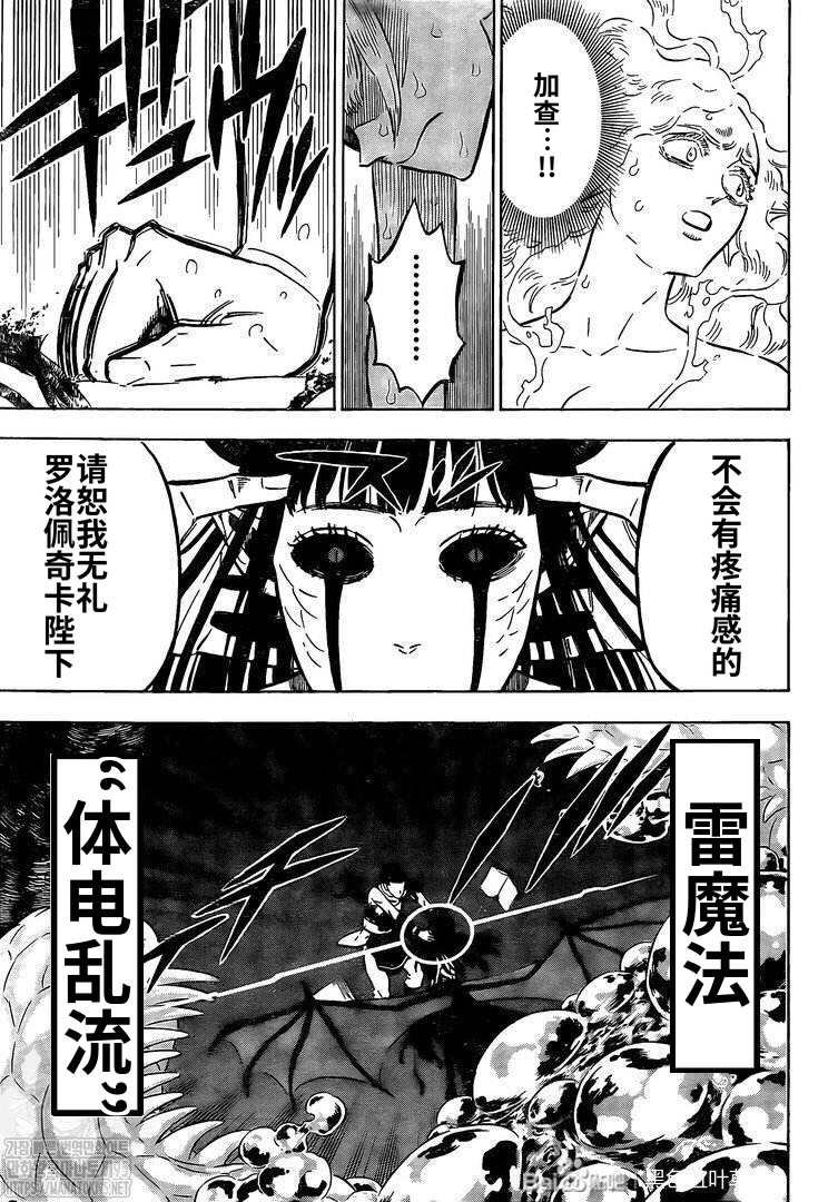 第299话 终焉之音