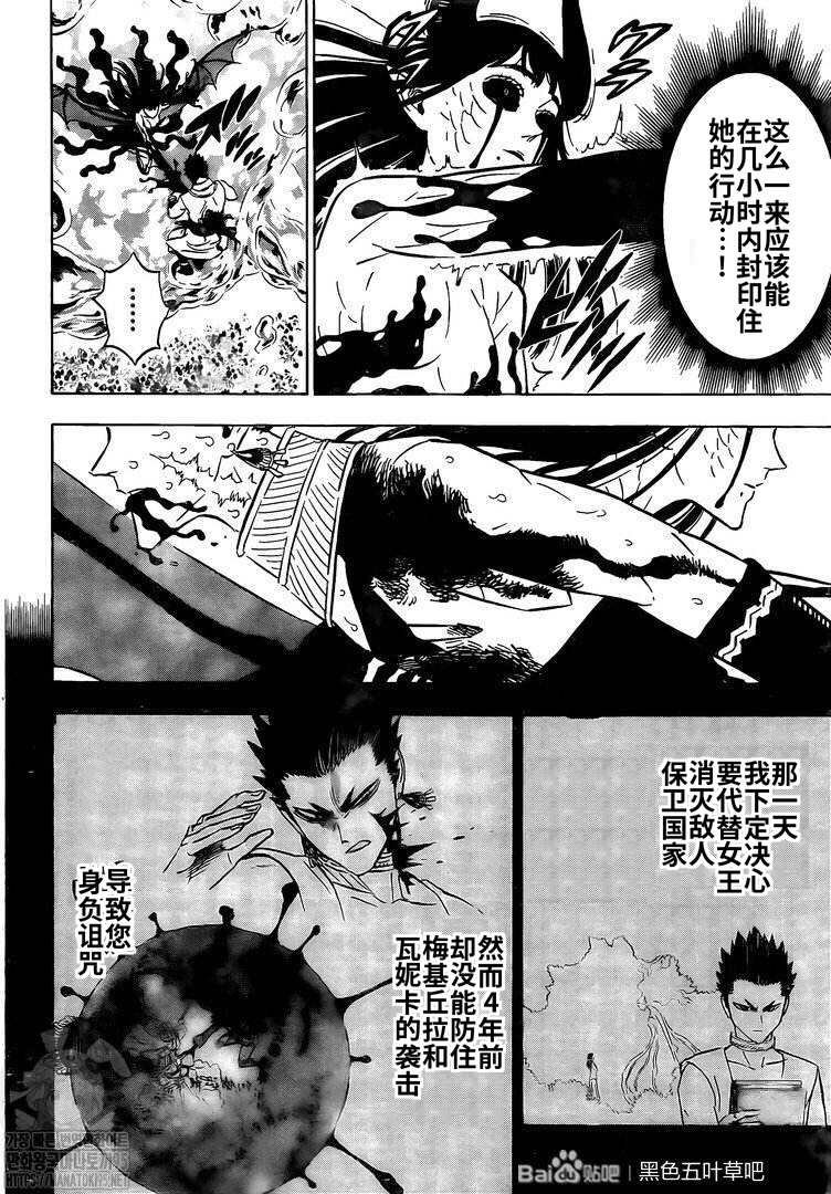 第299话 终焉之音
