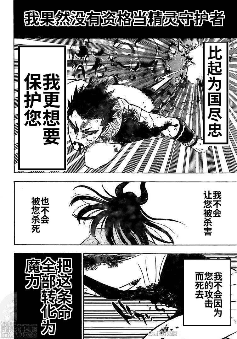 第299话 终焉之音