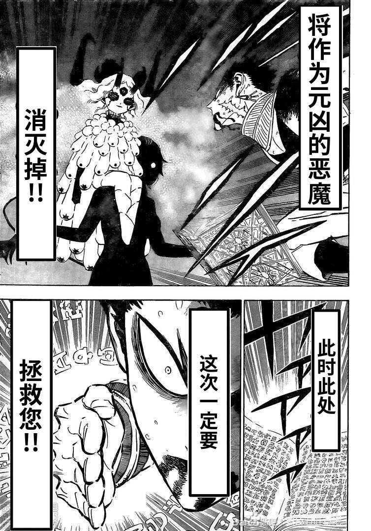 第299话 终焉之音
