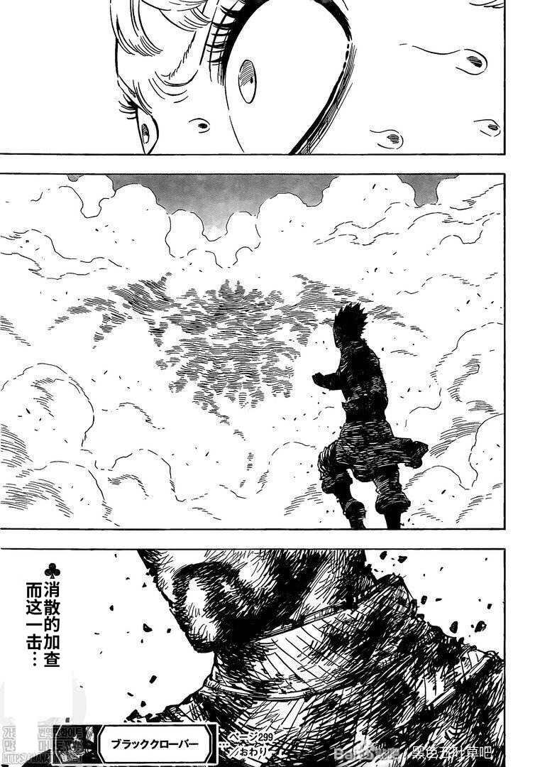 第299话 终焉之音