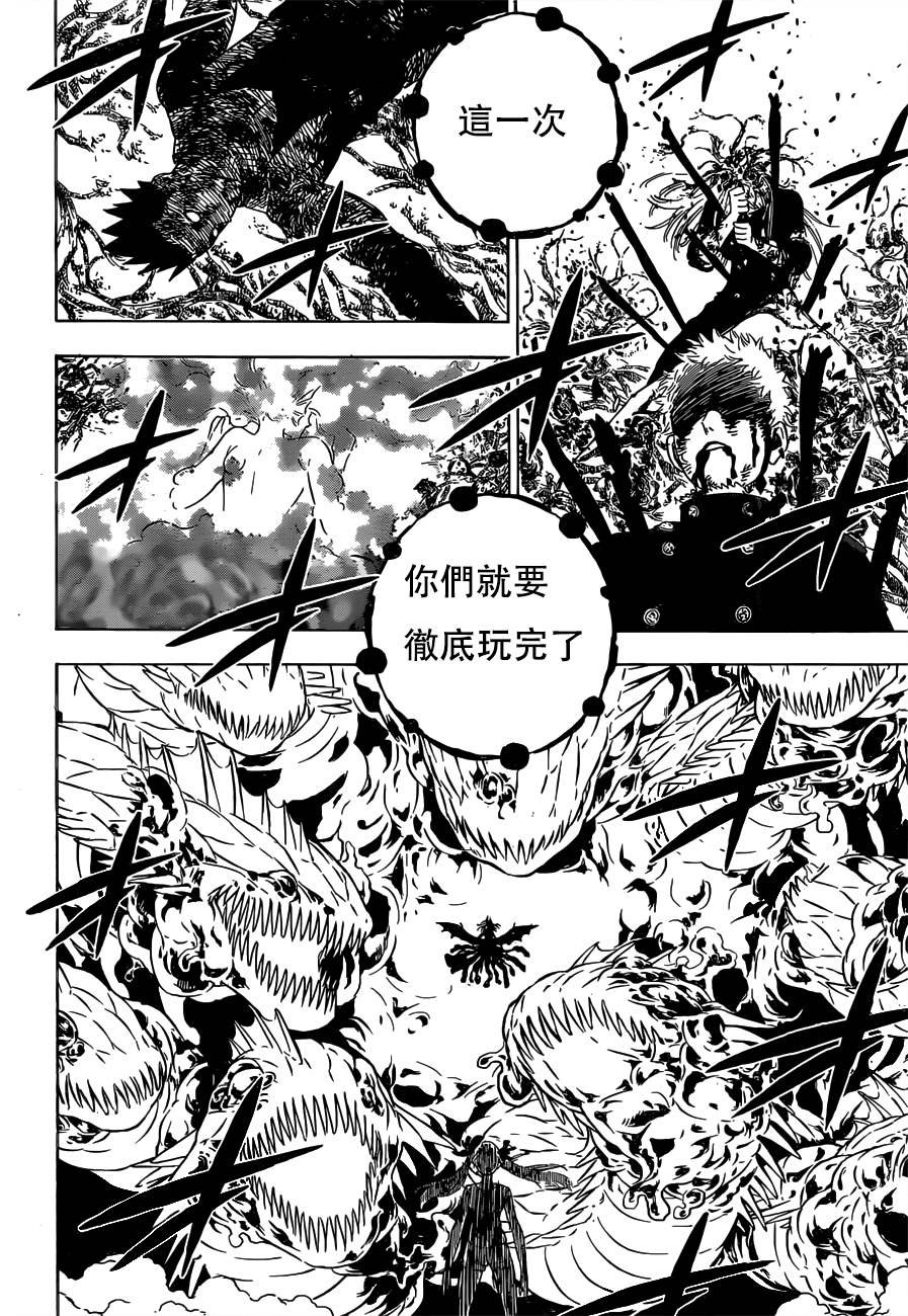第300话 唯有不放弃
