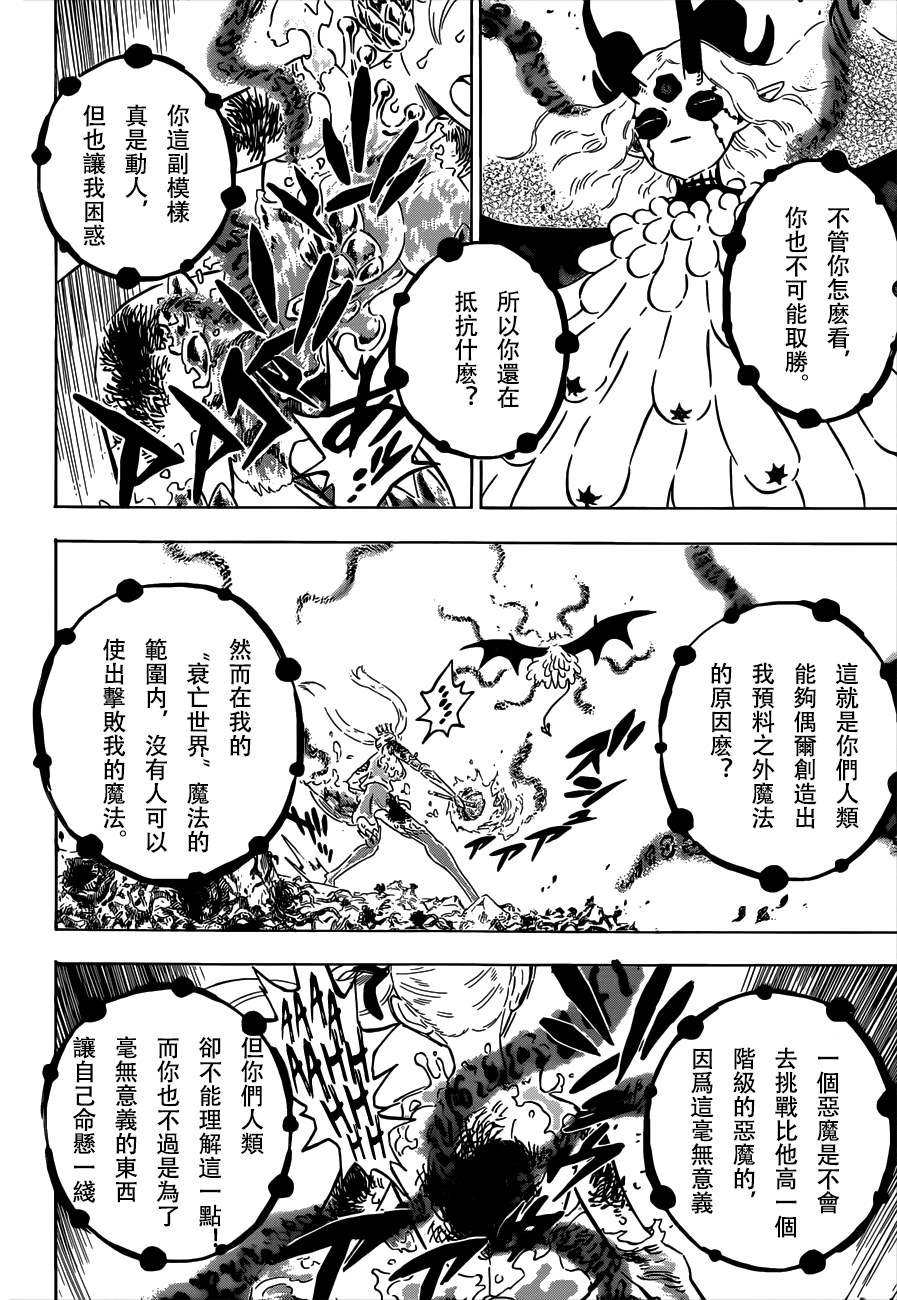 第300话 唯有不放弃