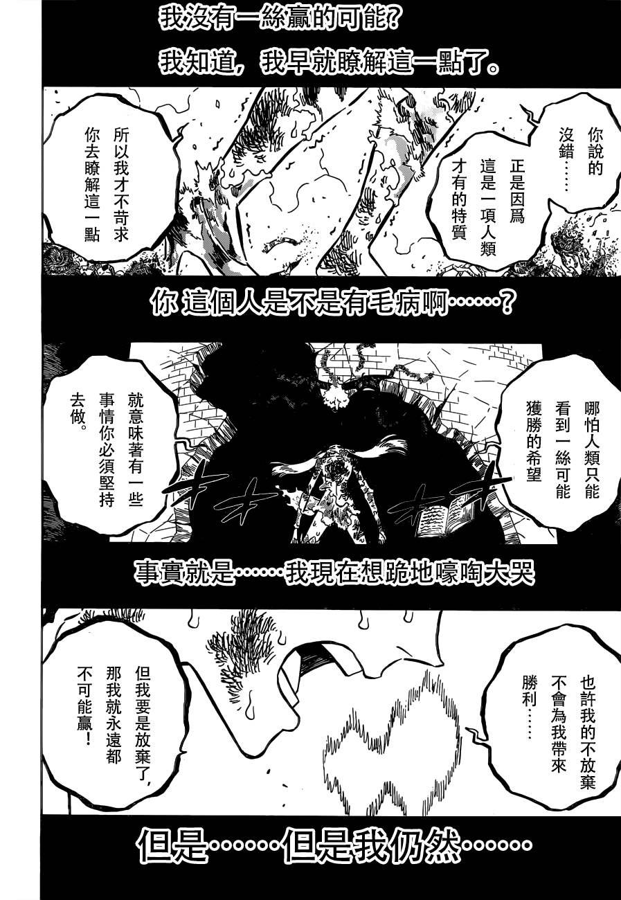 第300话 唯有不放弃