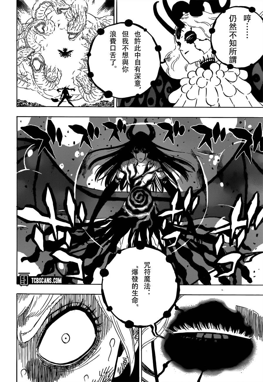 第300话 唯有不放弃