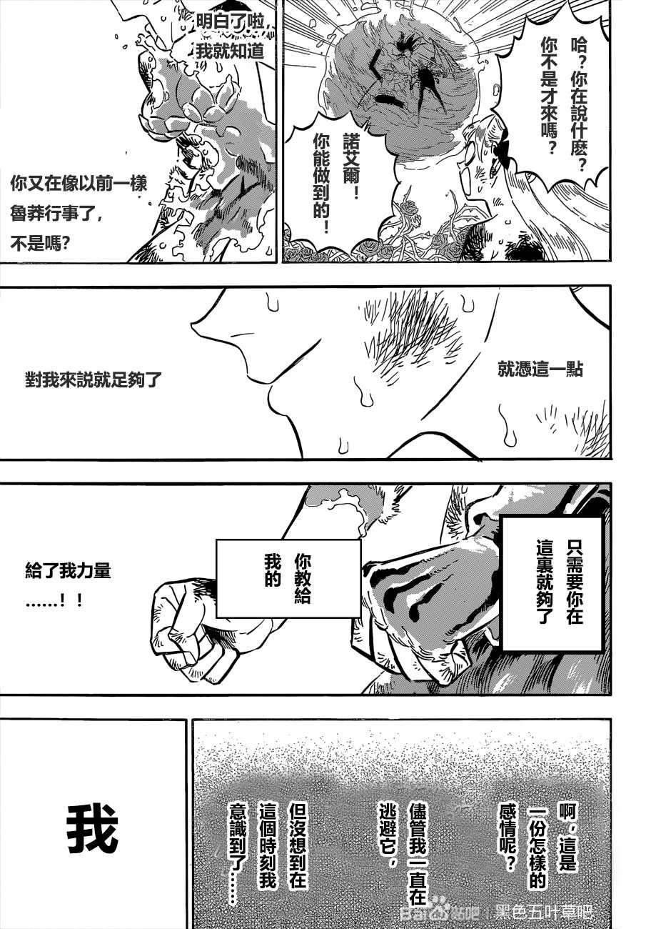 第301话 这份感情