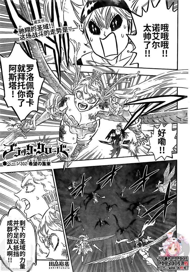第302话 希望的会聚