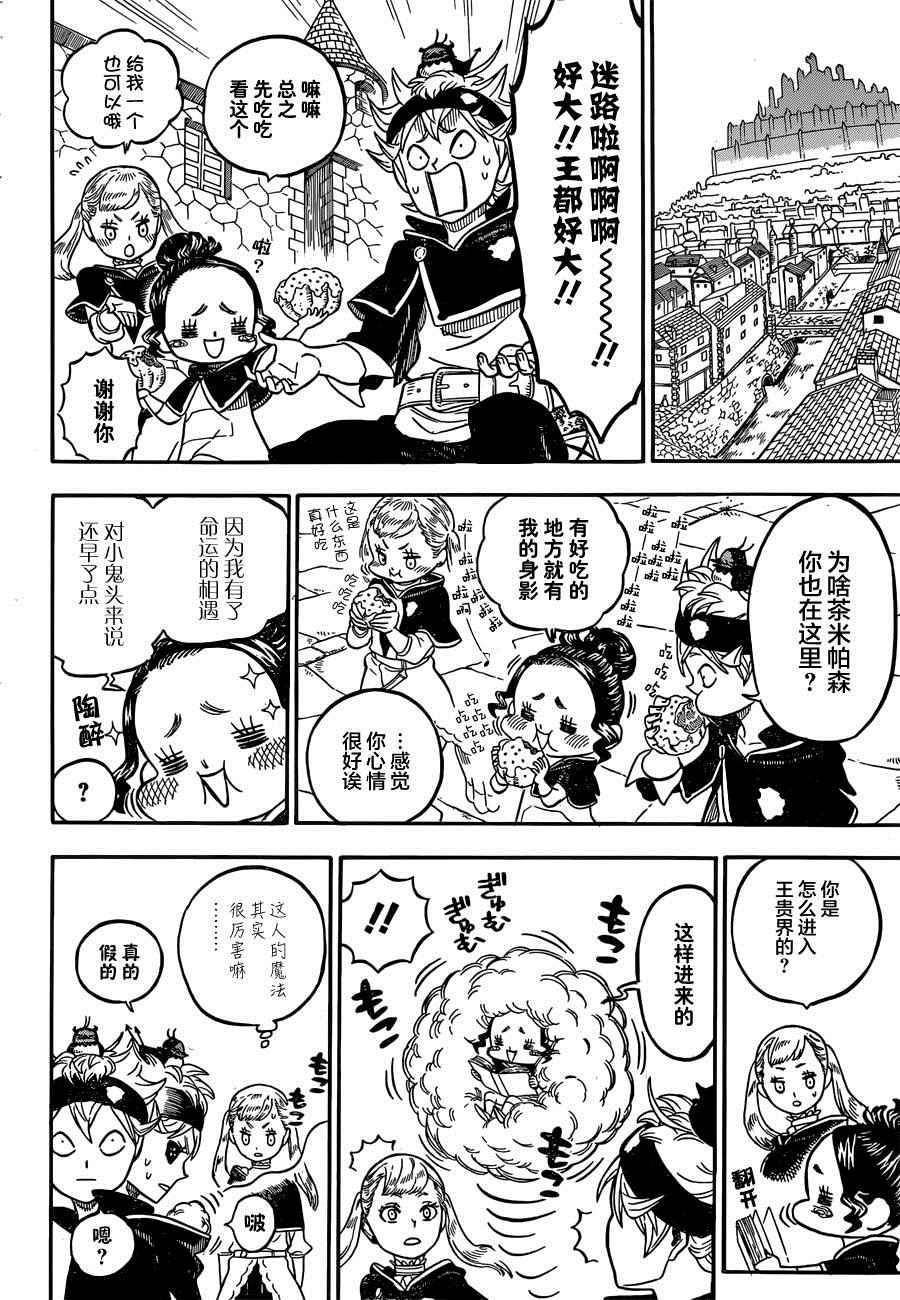 第37话