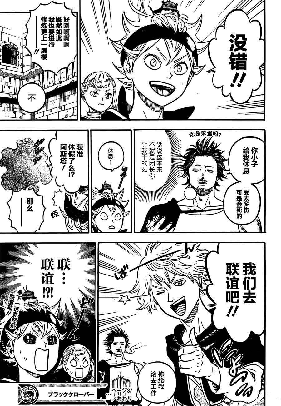 第37话