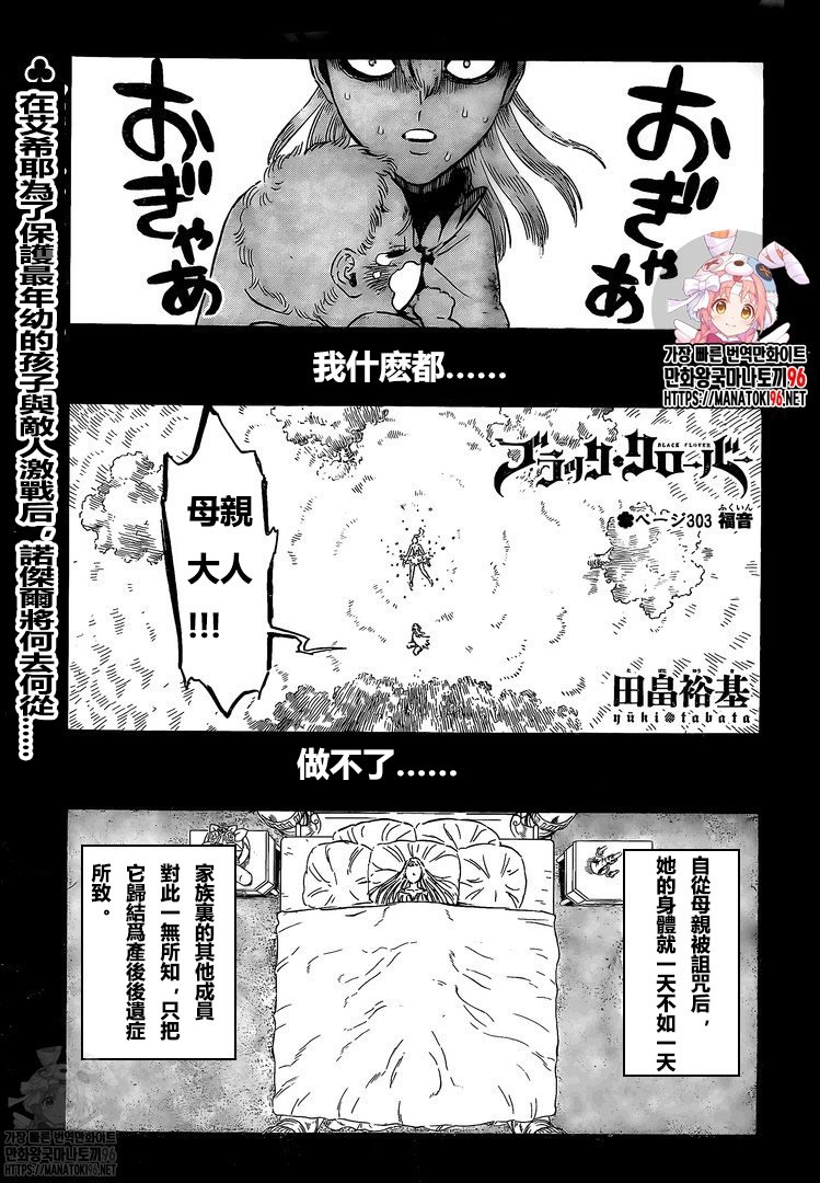 第303话 福音