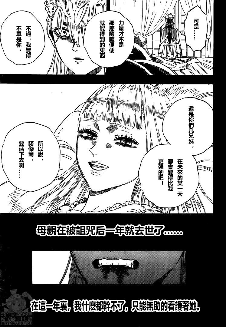 第303话 福音