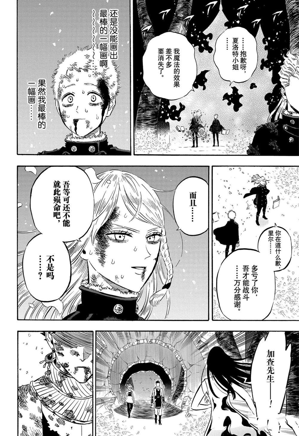 第304话 试看版