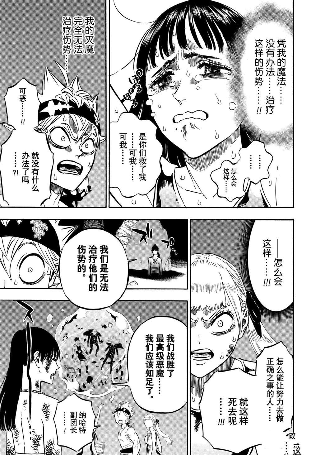 第304话 试看版