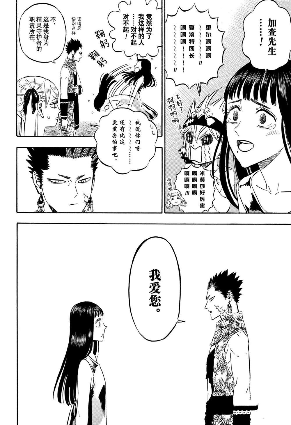 第304话 试看版