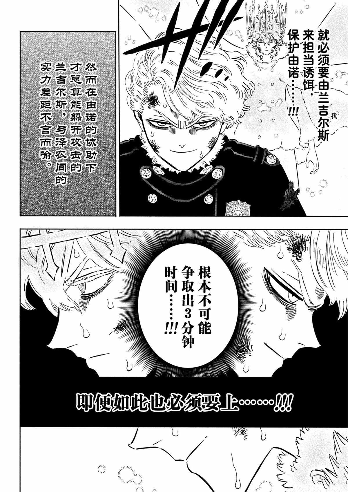 第305话 试看版